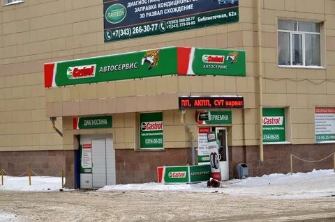 Вольтаж екатеринбург