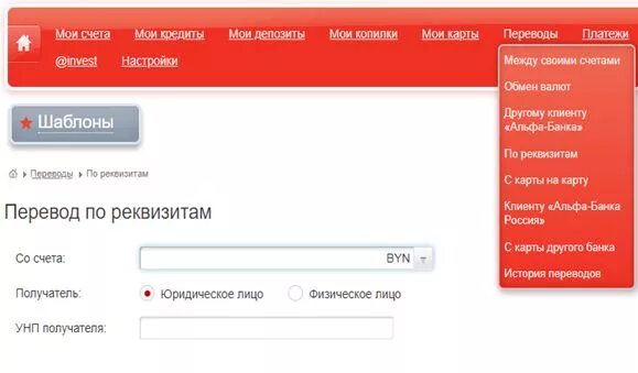 Мтс реквизиты