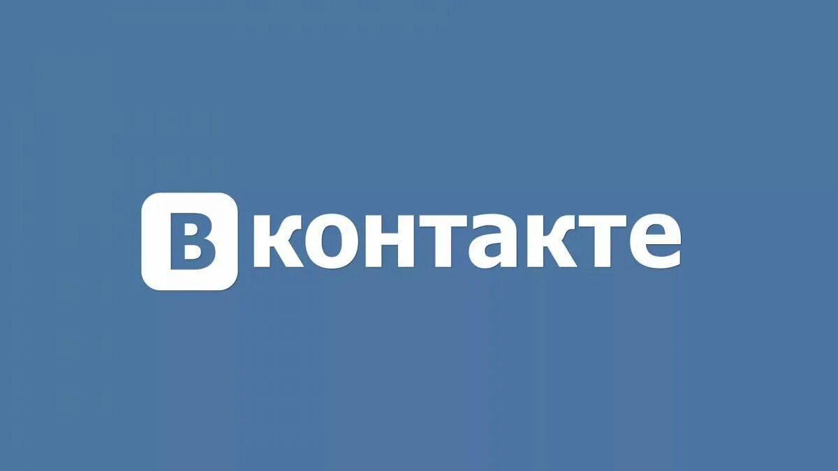 First вк. Логотип ВК. ВКОНТАКТЕ картинка. Картинки для ВК. Контакты картинка.