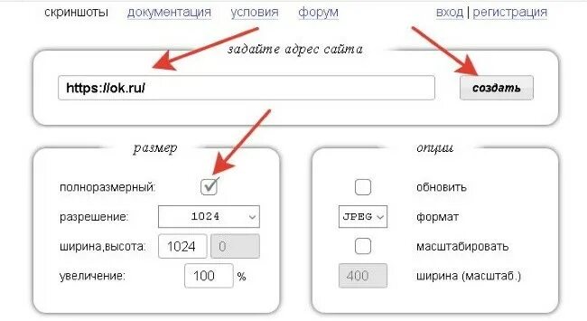 Формат скриншота