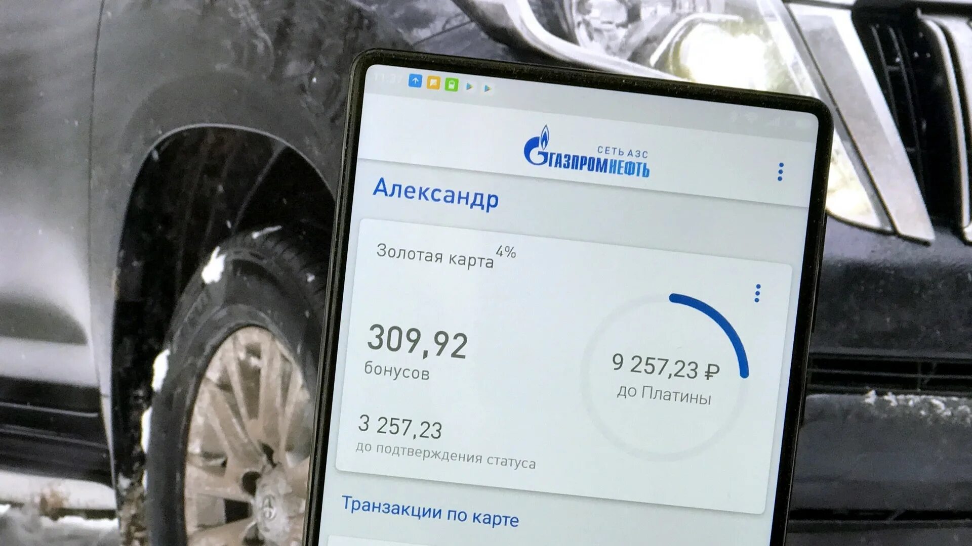 Заправиться приложение газпромнефть. Мобильное приложение газпромнефть. приложение азс газпромнефть. мобильная карта газпромнефть.
