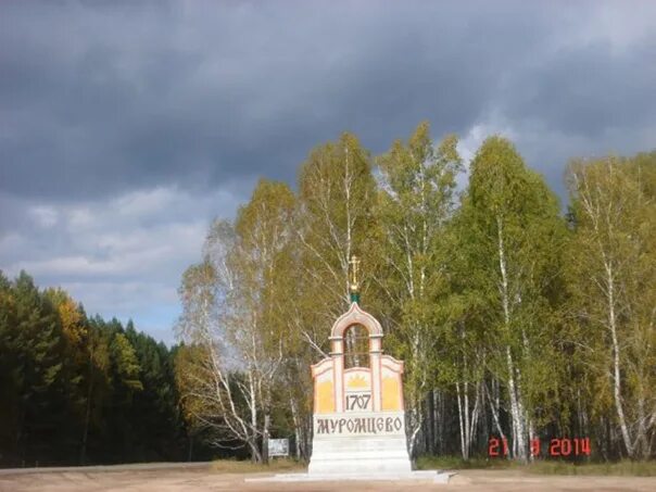 Сплетни в муромцево. Подслушано в муромцево сплетни омская. Подслушано в муромцево омская область сплетни. Муромцевский лицей выпускники. Учителя муромцевского лицея.