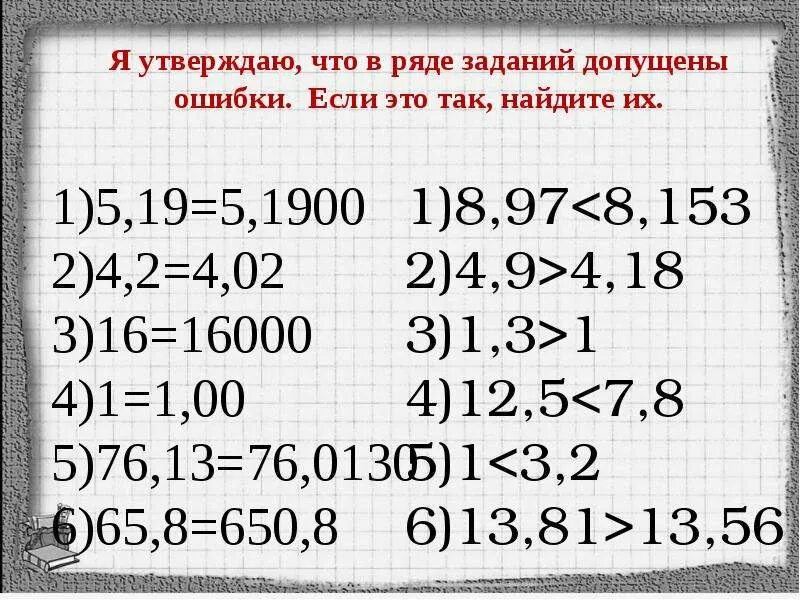 Сравнить десятичные дроби 5 класс. Сравнение десятичных дробей 5 класс. Сравнение десятичных дробей примеры. Десятичные дроби 5 класс сравнение десятичных дробей. Математика 5 класс виленкин сравнение десятичных дробей