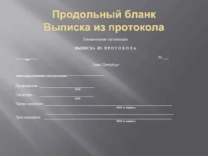 Укажите названия протоколов