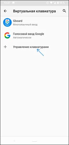 Почему не работает голосовой ввод. Голосовой ввод гугл. gboard голосовой ввод. голосовой ввод гугл на клавиатуре. как сделать голосовой ввод.