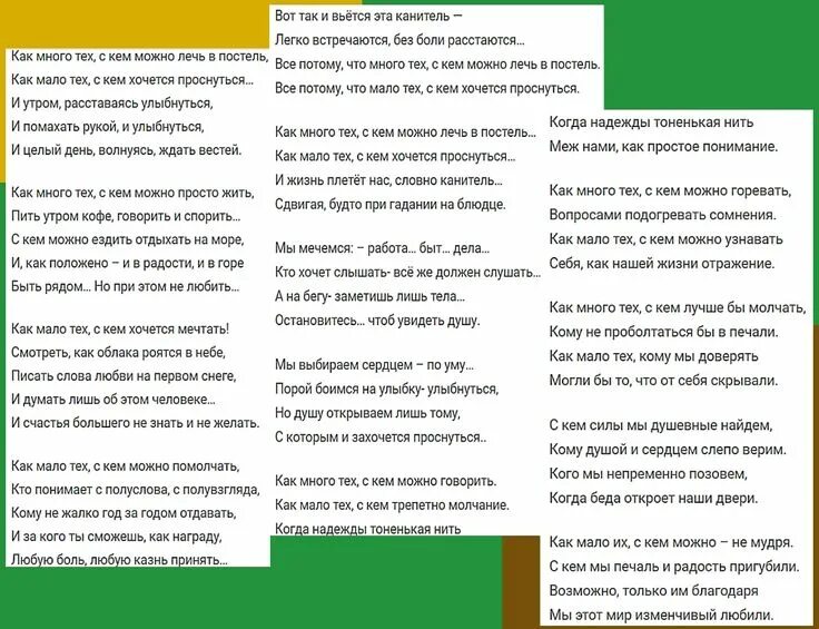 Стихи Эдуарда Асадова как много тех. Стих как много тех с кем можно лечь. Стих с кем хочется проснуться полностью