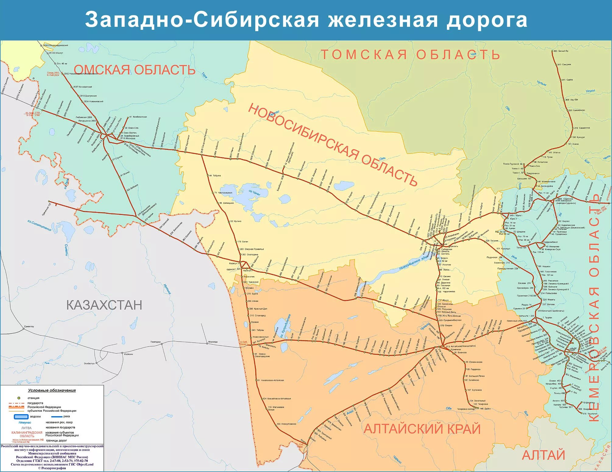 Жд восточный карта. Карта РЖД Западно-Сибирская железная дорога. Карта ЖД Западно-сибирской дороги. Схема Западно сибирской ЖД дороги. Западно-Сибирская железная дорога карта схема.