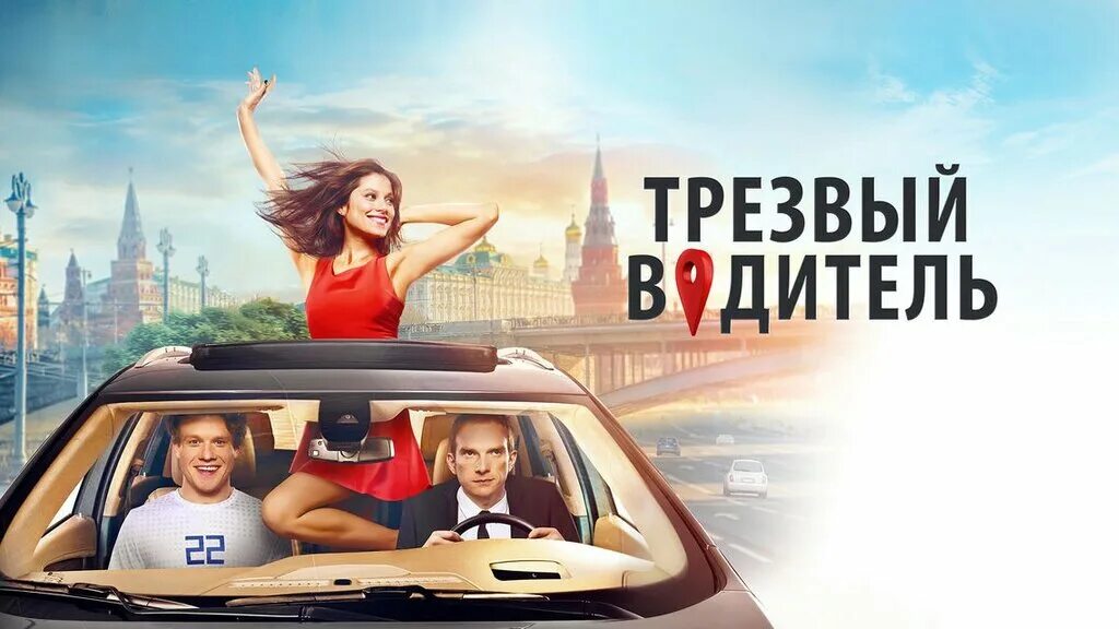 Трезвый водитель орел. Контейнер синий водитель трезвый. Трезвый водитель. Услуга трезвый водитель. Трезвый водитель орел.