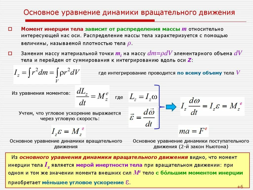 Двигаться м