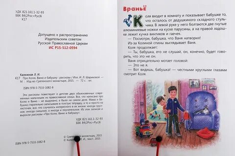 Пономарева 3 класс