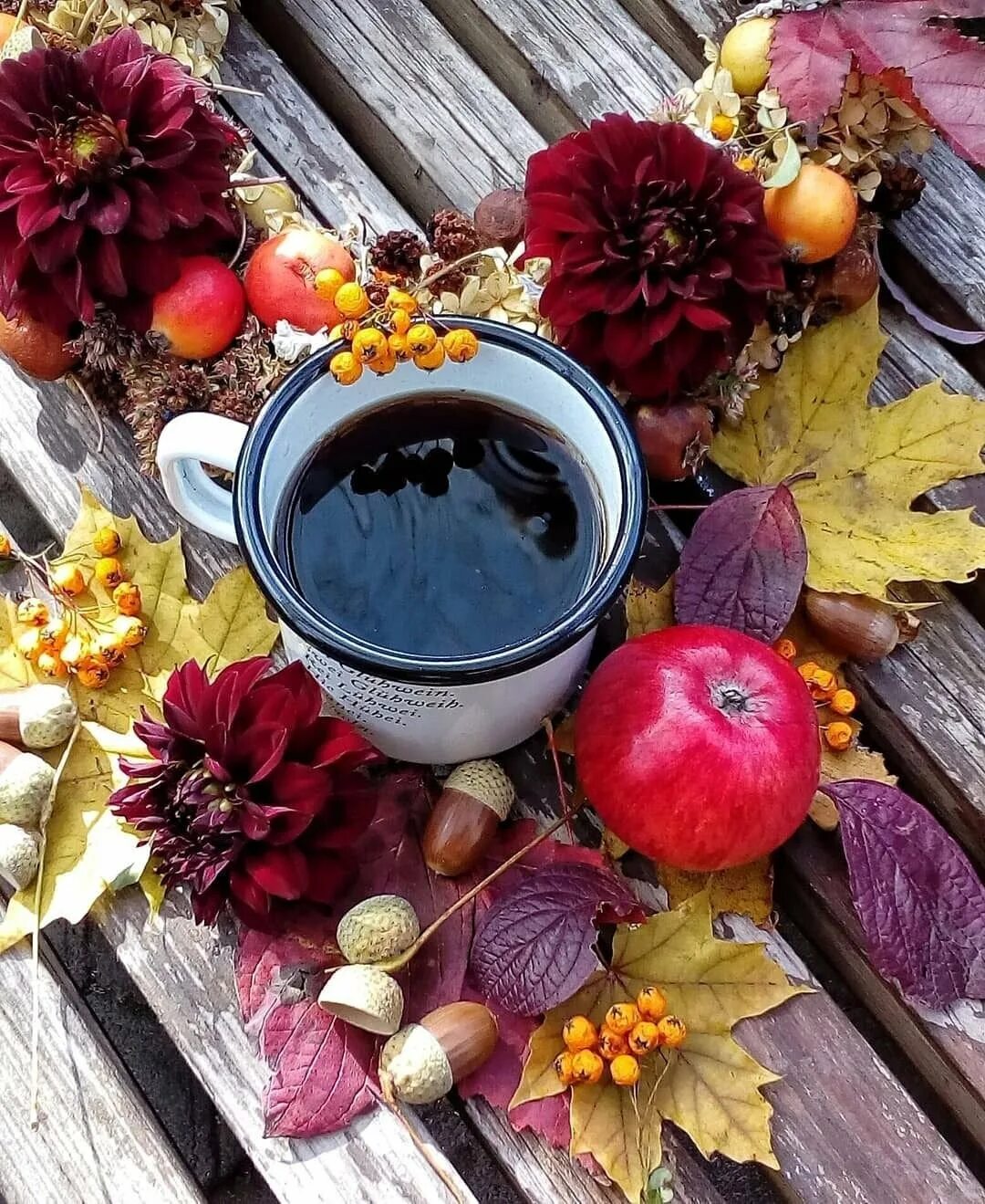 Однажды осенним утром. Доброе утро осень. Осеннее чаепитие. Осень кофе. Осенний чай.