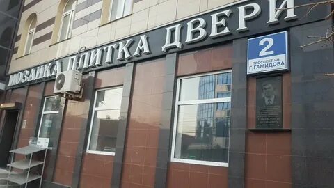 Махачкала часовой