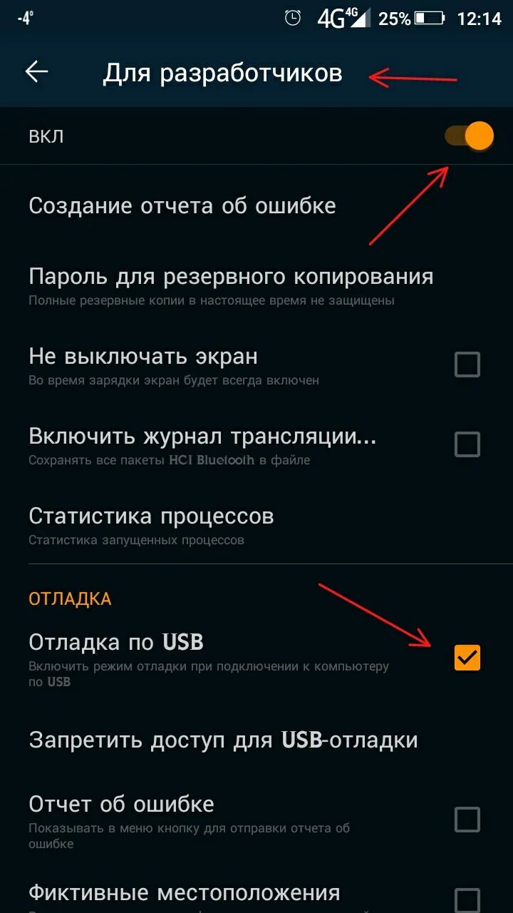 Включение телефона при подключении зарядки Android. Почему не идёт зарядка на телефон. Автоматическое включение телефона при подключении зарядки. Не заряжается телефон андроид.