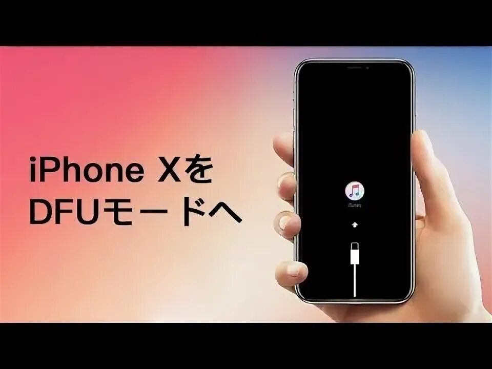 Режим dfu xr. Айфон 10 режим dfu. dfu режим iphone xr. дфу режим iphone x. ввод iphone в режим dfu.