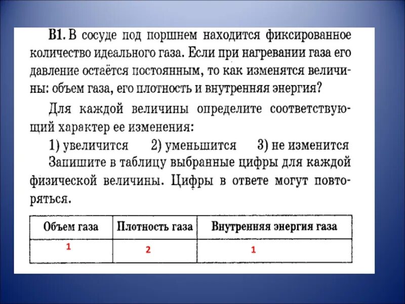 Объем газа под поршнем. В сосуде под поршнем находится. В сосуде неизменного объема находится идеальный ГАЗ. В сосуде под поршнем находится ГАЗ.