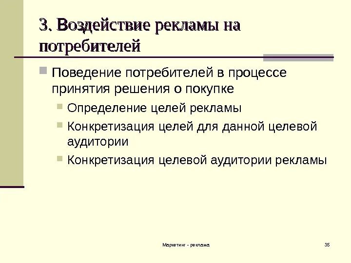 Реклама как метод управления людьми проект 4 способа влияния: найдено 90 картинок