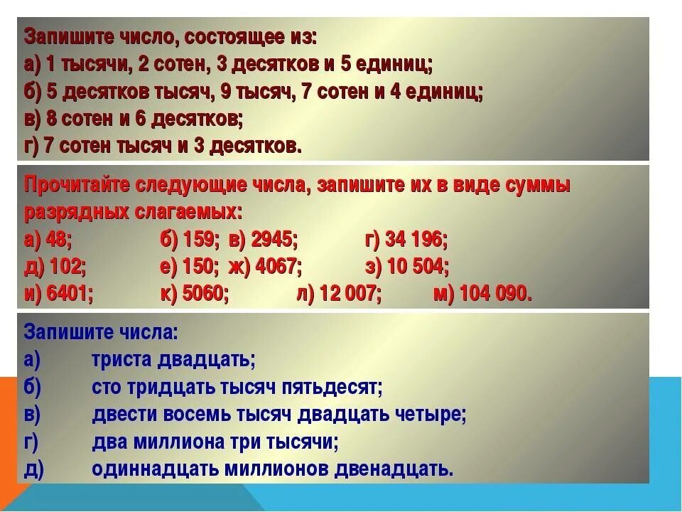 2 сотни тысяч 7 десятков тысяч. Запшире число сочтоящие из. Запиши числа. Записать числа. Запишите число состоящее из 4 сотен и 7 единиц.