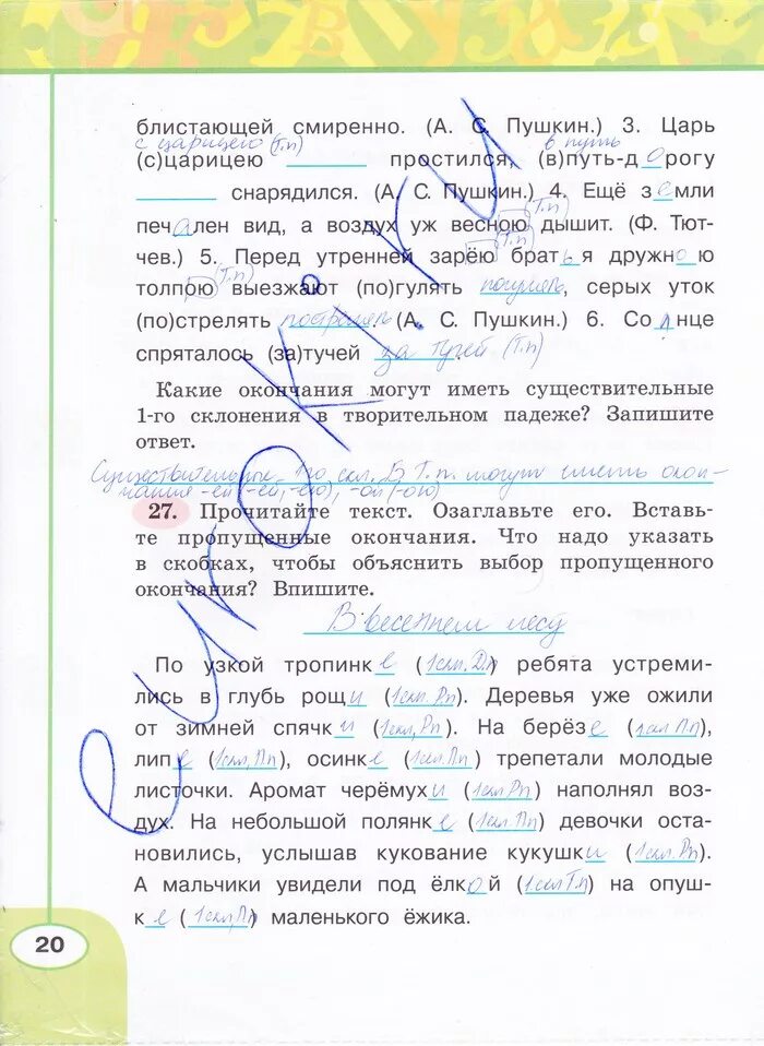 русский язык 4 климанова, бабушкина 1 часть. рабочая тетрадь по русскому 4 класс климанова бабушкина 2 часть. русский язык тетрадь климанова ответы. русский рабочая тетрадь 3 класс 1 часть стр 66. домашнее задание по русскому языку 3 класс 1 часть страница 64.