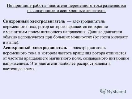 Синхронный и асинхронный различия
