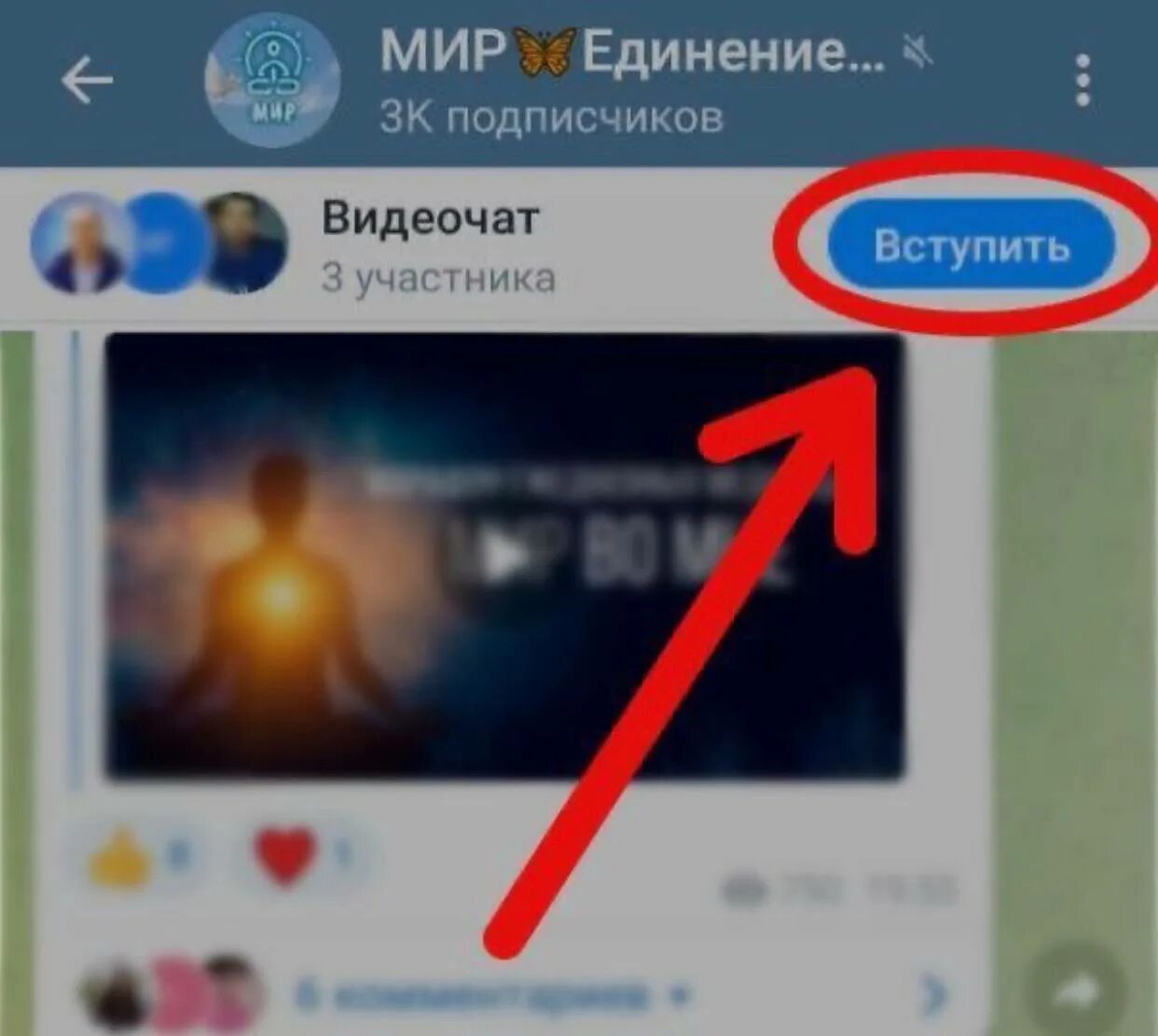 Чат сгенерировать изображение. Видеочат в телеграмме. как сделать видеочат в телеграмме. как начать видеочат в телеграмме. как сделать видеочат в телеграмме в группе.