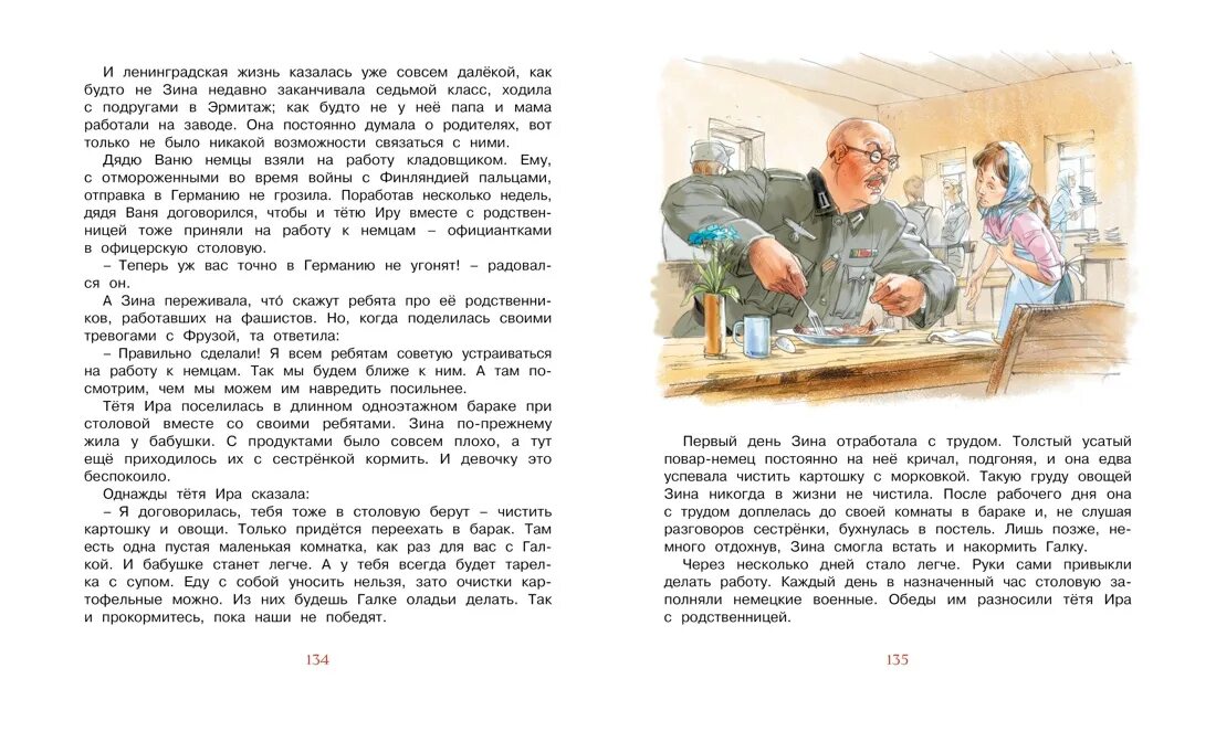 Герой младше читать. Воскобойников рассказы о юных героях. Книга рассказы о юных героях Махаон. Рассказы о юных героях книга.