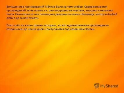 Большинство произведений