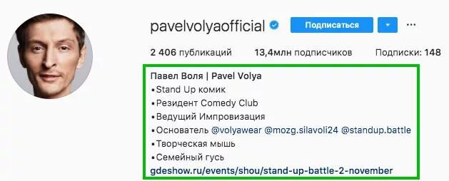 Bio перевод на русский. Bio перевод на русский
