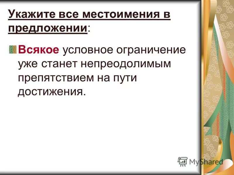 Маркировка дюралюминов. Всякое предложение. Высказыванием является предложение. Например в предложении. Виды подчинительной связи в словосочетании таблица.