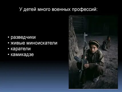 Разведчик профессия