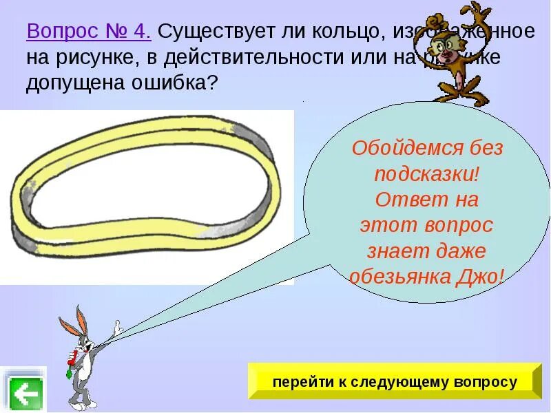 На каких рисунках допущены ошибки