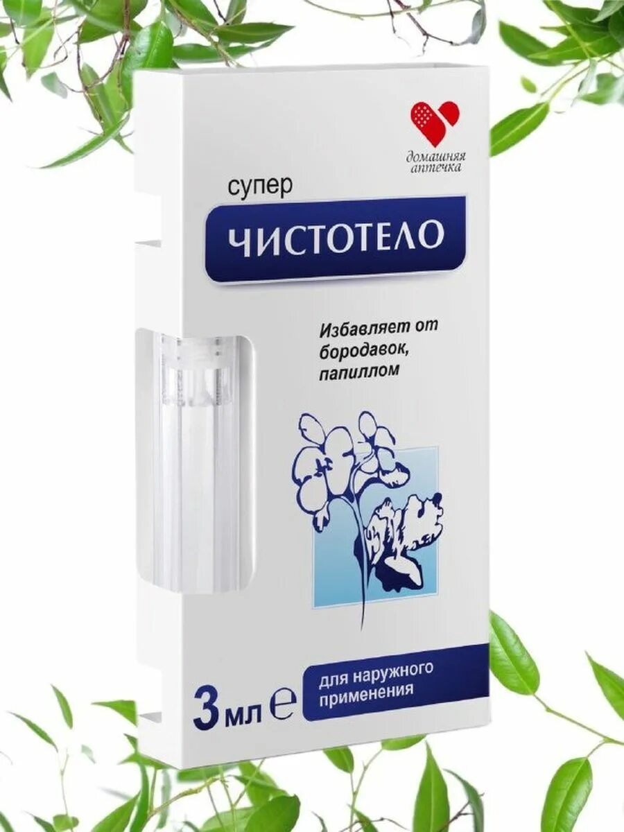 Суперчистотело. Суперчистотело жидкость косметическая, 3 мл. суперчистотело 3мл. суперчистотело фл. 3мл. суперчистотело лосьон.