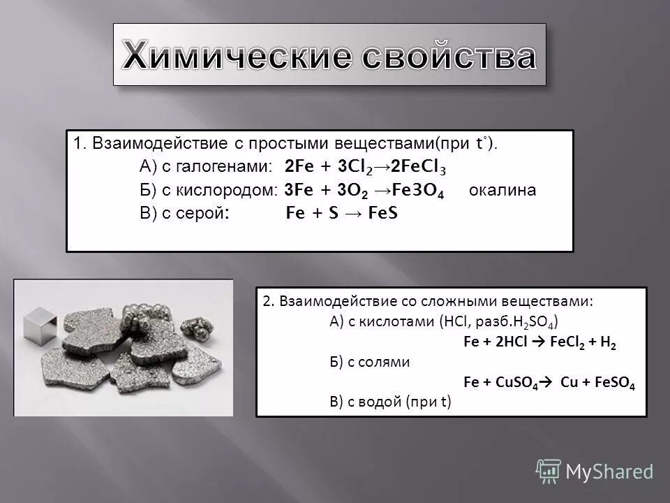 Fe2so43 ki. Определить степень окисления hno3. Fe 3 i. Железо плюс концентрированная серная кислота. So3+i2+h2o-so4+2i+2h.