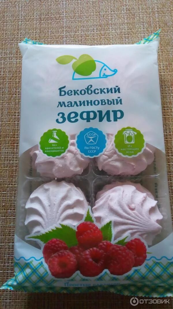 Белебеевский зефир. Белебеевский зефир. Белебеевский зефир. Белебеевский зефир. Яблочный зефир антоновка.