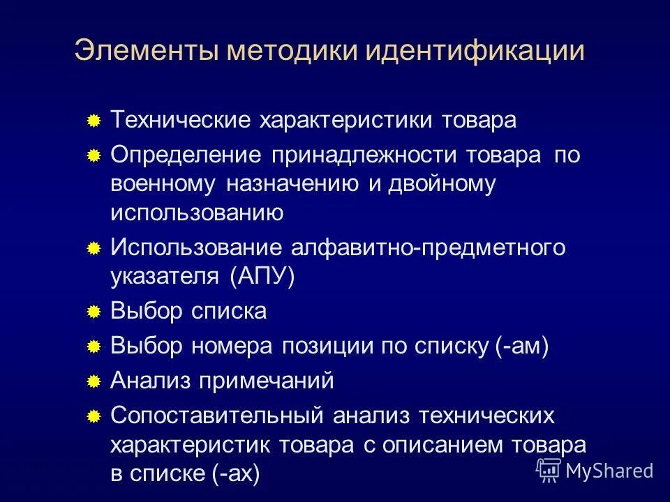 Определение задачи идентификации. Определение задачи идентификации