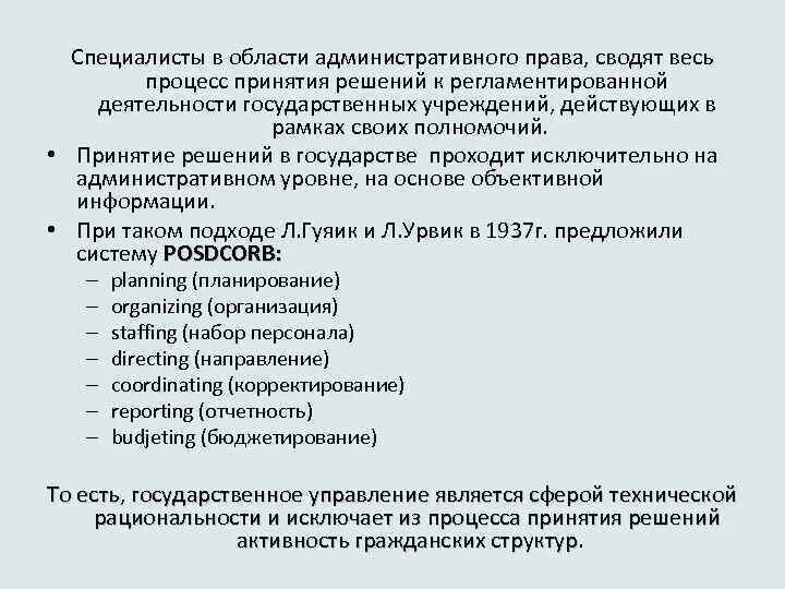 Специалист в административном процессе. Специалист в административном праве. Эксперт в административном судопроизводстве. Гарантии специалиста в административном процессе.