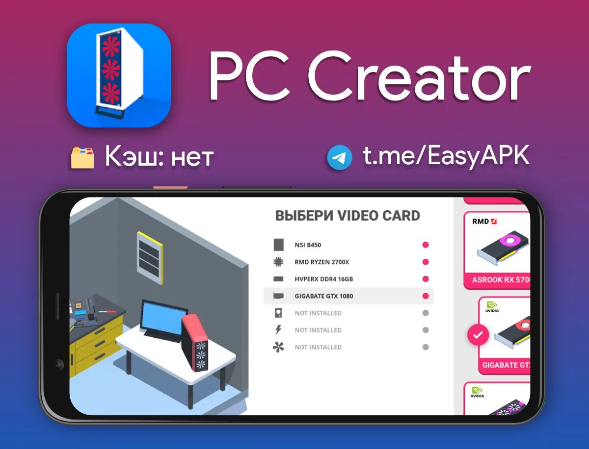 игры пони креатор 2. пони креатор играть онлайн 2д. симулятор сборки пк 2. креатор 2 все открыто. пони креатор 2.