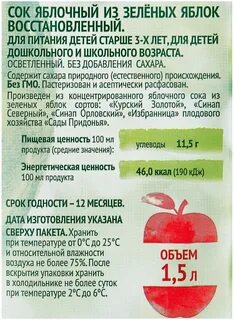 Яблочный сок при температуре