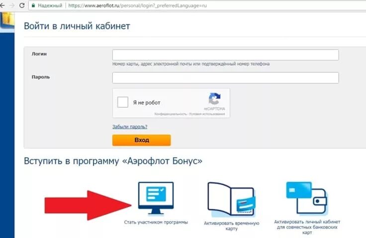 Аэрофлот бонус личный телефон. Аэрофлот личный кабинет. Аэрофлот бонус личный кабинет. Программа Аэрофлот бонус. Аэрофлот бонус мили личный кабинет.