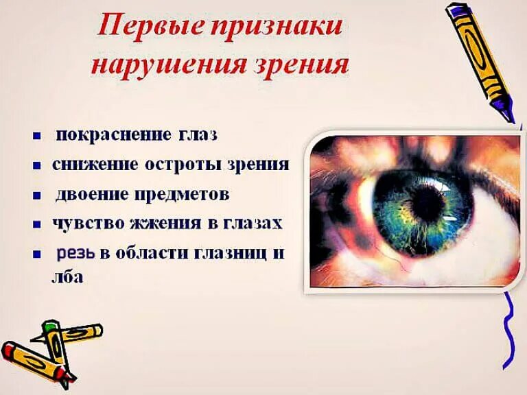 Падает зрение вблизи что делать