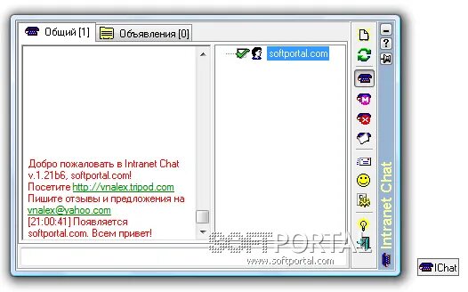 Chat lmsys. Интранет чат. Программа для локальной сети чат. Intranet chat 1.30b7 справка. Чат в приложении.
