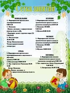 Летняя программа детского сада