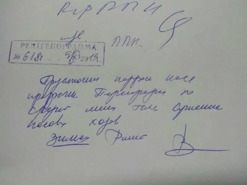 Направление врача на кт. Направление на рентген пазух носа. Направление на рентген носовых пазух. Направление на рентген носа. Направление на кт носовых пазух.