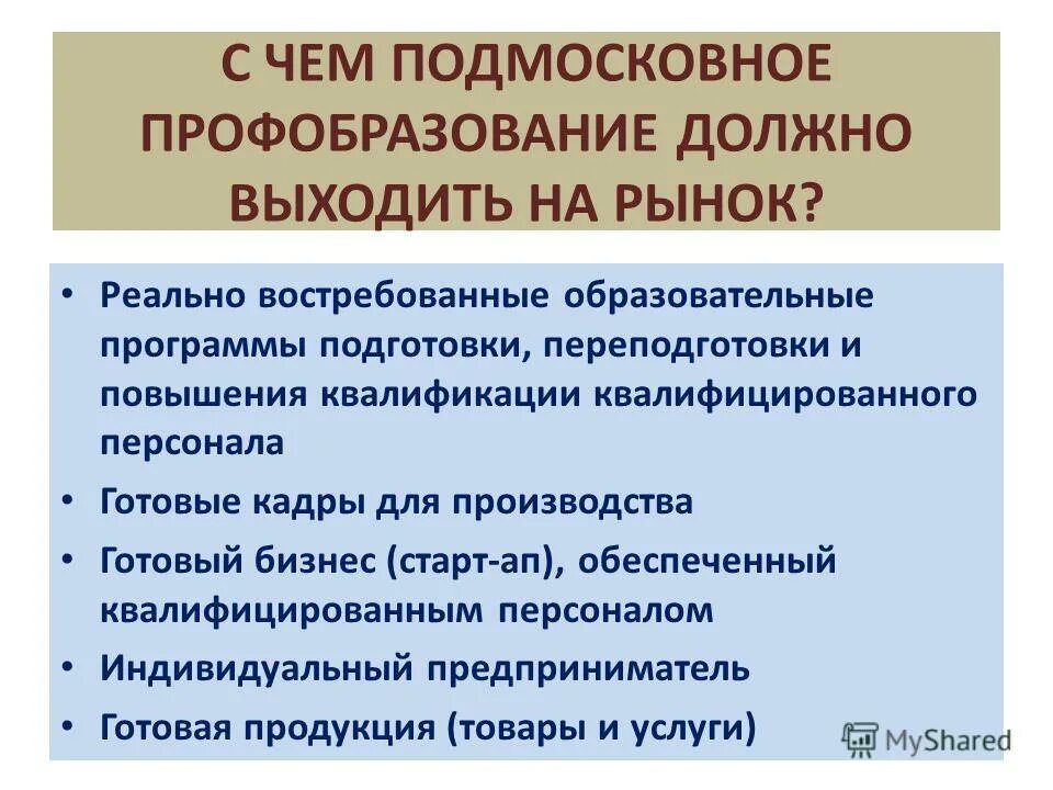 Редкие востребованные профессии. Сфера финансы специальности. Мониторинг востребованности образовательных. Профессии горнодобывающей отрасли. График высшее образование востребованность.