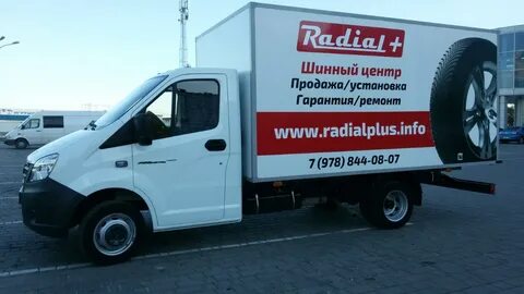 Радиал плюс