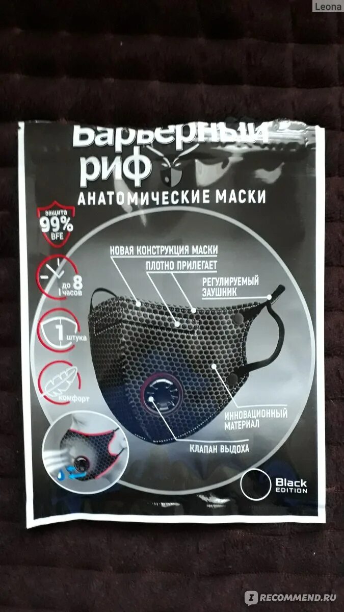Как попасть на риф маска. Как попасть на риф маска