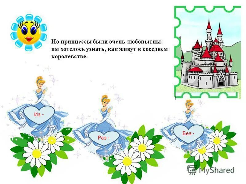 слайд в некотором царстве. жить в царстве. жить в царстве. жить в царстве. жить в царстве.