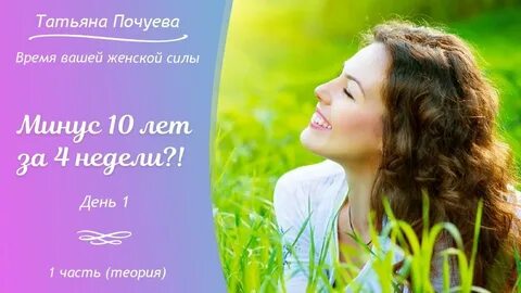 Здоровая психология женщины