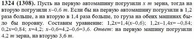 Номер 1324 по математике 6 класс. Математика 6 класс Виленкин 1324. Математика 6 класс Виленкин номер 1324. Математика 4 класс виленкин чесноков шварцбурд