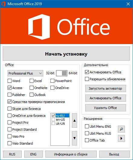 Office без установки. Майкрософт офис 2016. microsoft office последняя версия. установщик office 2019. microsoft office 2019.