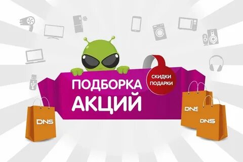 Днс семилуки